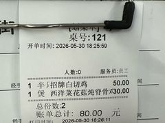 账单-海鲜街菜馆(海珠南路店)