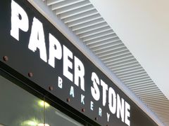 门面-PAPER STONE BAKERY(天环店)