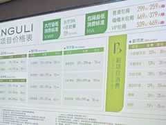 -三谷里·生态水疗空间(五一店)