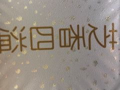 -盒马鲜生(悠方店)
