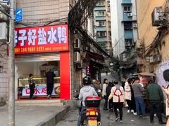 -胖子好盐水鸭(总店)