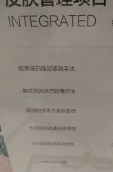 -Wake me容颜管理中心