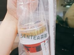-SENTEA森茶(麦地丽日店)