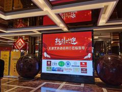 -舜和巴西烤肉餐厅(舜和国际店)