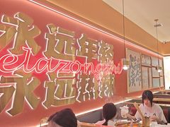 -热辣宗师·串串火锅(万达金街店)