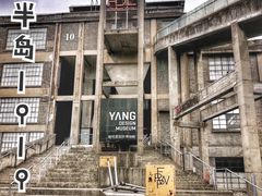 -半岛1919创意园区