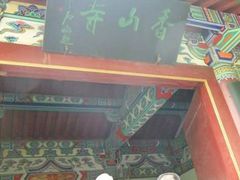 景点-香山寺