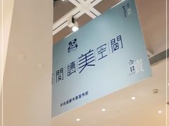 -三联韬奋书店(宽窄巷子店)