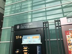 -中部国际机场