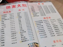 -田家大院东北农家菜铁锅炖(西安总店)