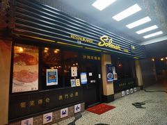 -沙利文餐厅(南湾街店)