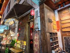 -安家村酒馆