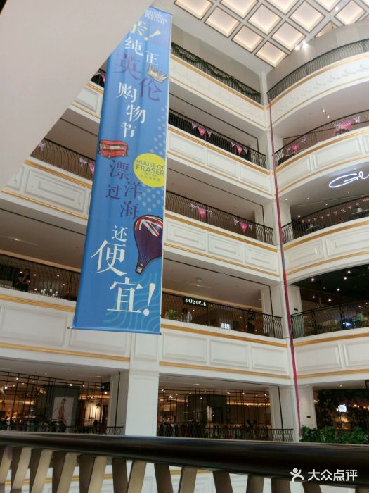 house of fraser 东方福来德-图片-南京购物-大众点评网