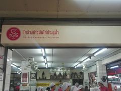 门面-红大哥水门鸡饭(總店)