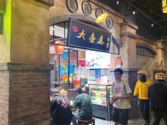 -大壶春生煎(世纪汇广场店)