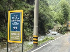 -将军关探险漂流