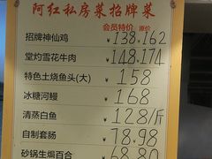 -阿红私房菜