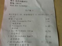 账单-麦当劳(百联西郊购物中心店)