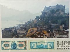 -石宝寨