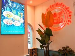 -米泰芒·东南亚料理(体育西店)