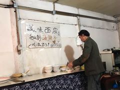 -赵家面皮