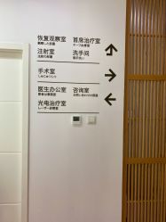 -和颜一美轻医美连锁