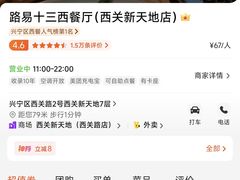 -路易十三西餐厅(西关新天地店)