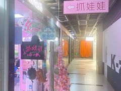 -+WAWA夹娃娃专门店·抓娃娃
