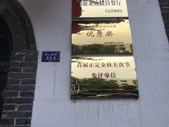 -老家菜馆(正定店)