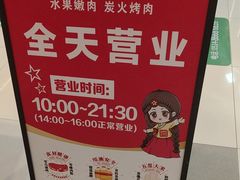 -韩宫宴烤肉·料理(砂之船奥特莱斯店)