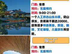 -雅达·阳羡溪山小镇中心