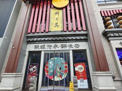 -醉长安(钟楼旗舰店)