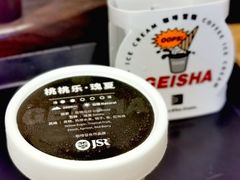 瑰夏咖啡雪糕-GOTLOT COFFEE&KITCHEN角落厨房NOOK店