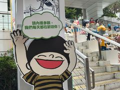 -九龙公园