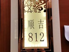 -金时代顺风大酒店(静安大融城店)