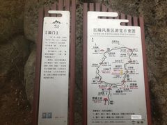 -崂山巨峰游览区