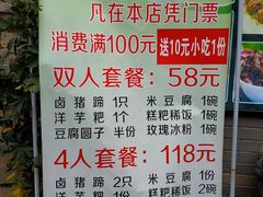 菜单-金必轩(青岩店)