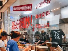 -方铲铲·成都板凳面(滨江银泰店)