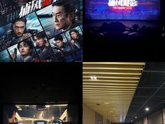 -SFC上影影城(成都科华IMAX店)