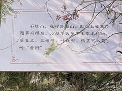 -石经山风景区