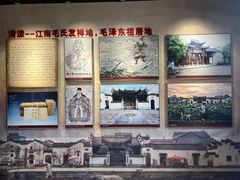 -清漾毛氏文化村