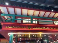 -辣小鲜·南昌大排档(船山路店)