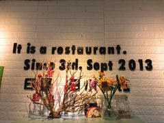 -吃饼人西餐(南开店)