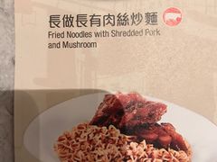 猪软骨捞面-翠华餐厅(百老汇店)