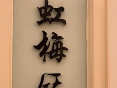 -宝燕壹号(徐汇店)