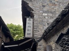 -锦记糕点铺