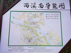 -西溪南古村落