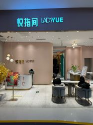 -悦指间美甲美睫美肤