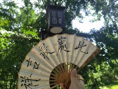 -宣武艺园