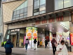-万达广场(宝山店)